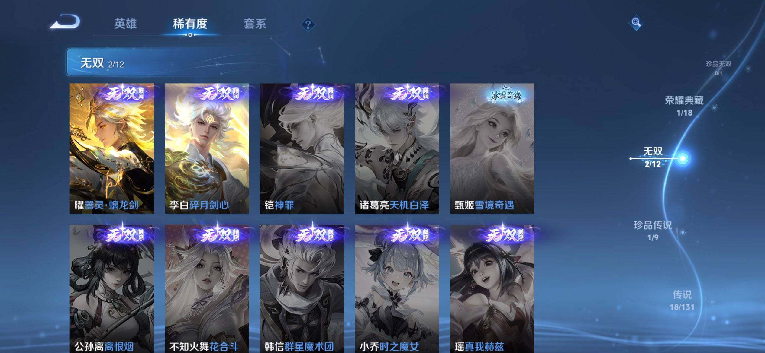 WZCMW3449955王者荣耀账号详情图11