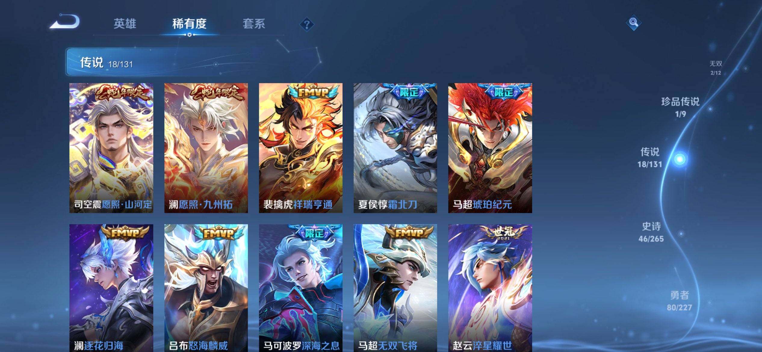 WZCMW3449955王者荣耀账号详情图13