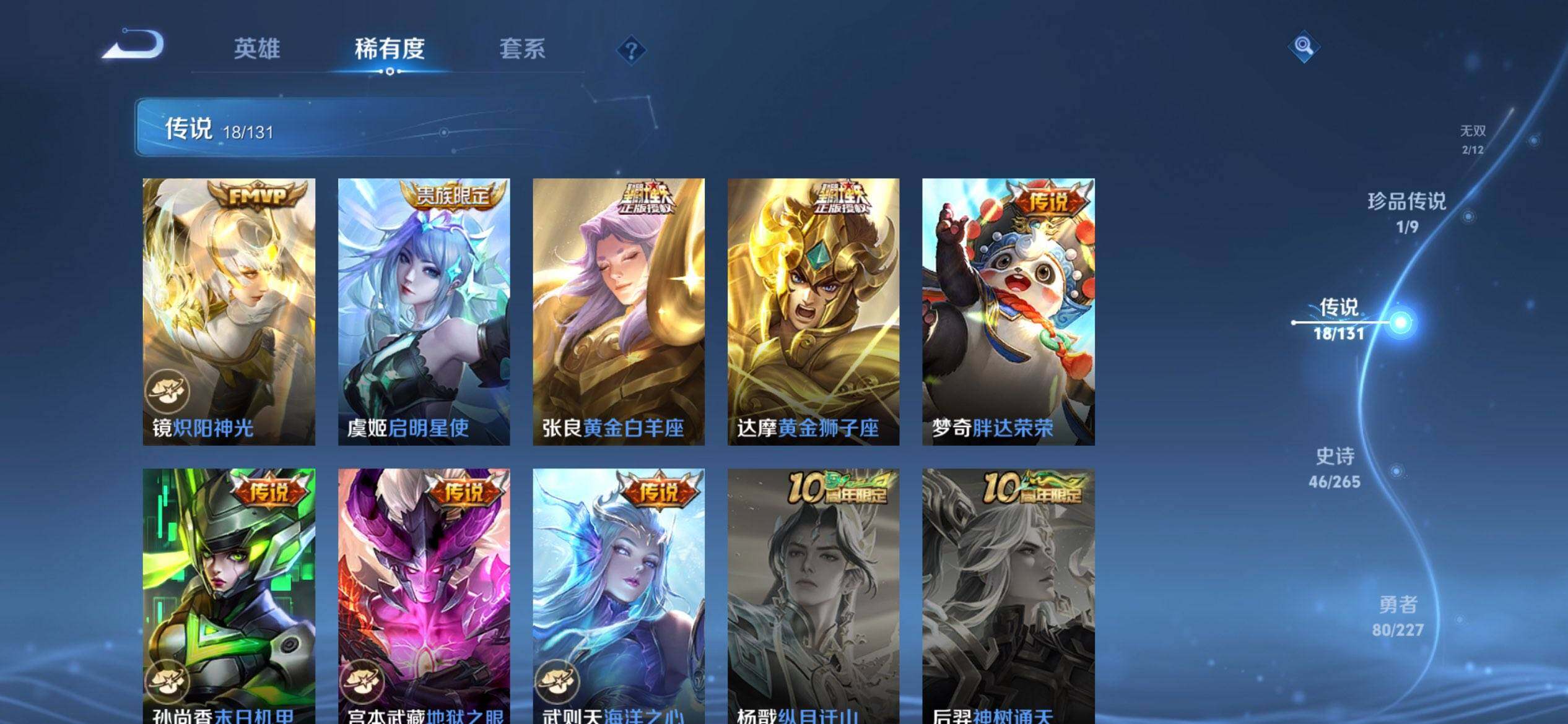 WZCMW3449955王者荣耀账号详情图14