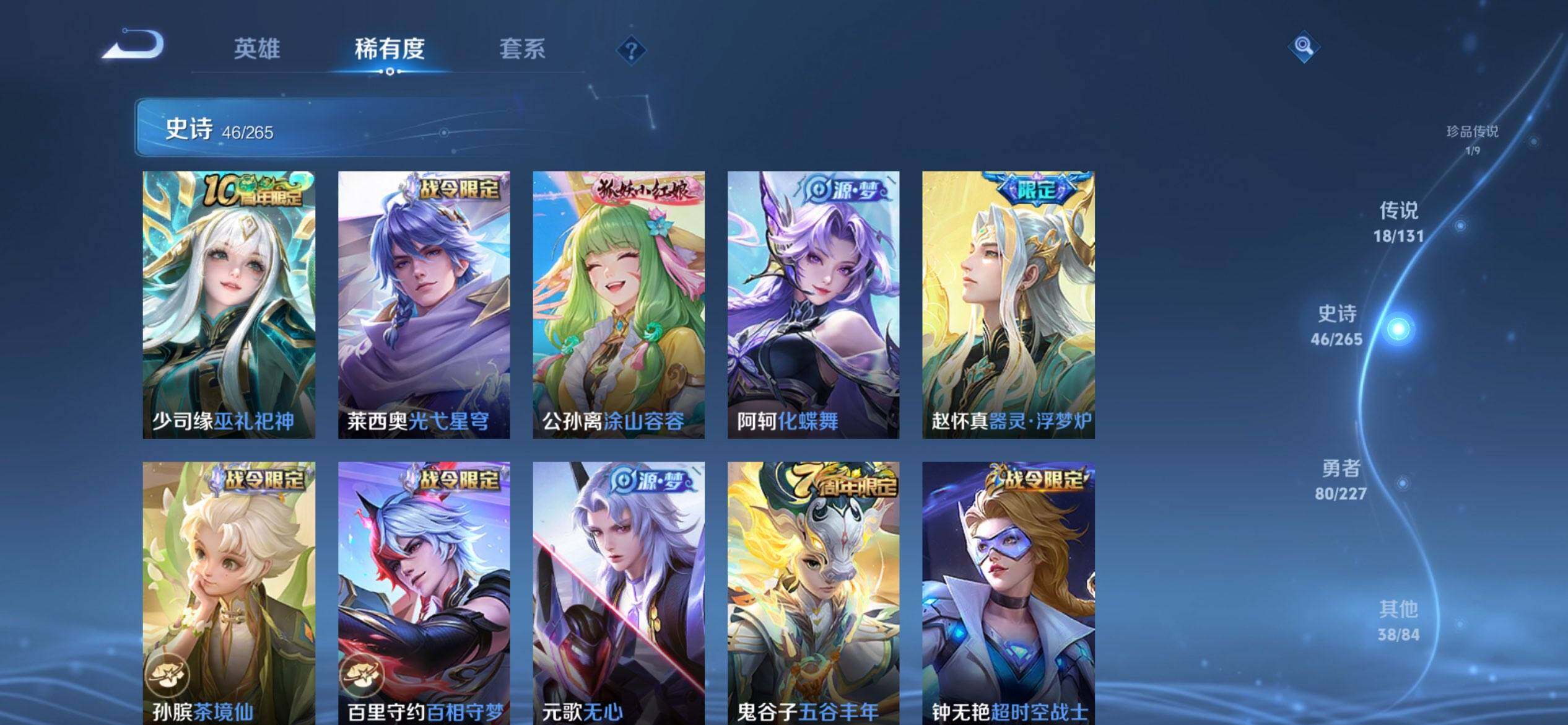 WZCMW3449955王者荣耀账号详情图15