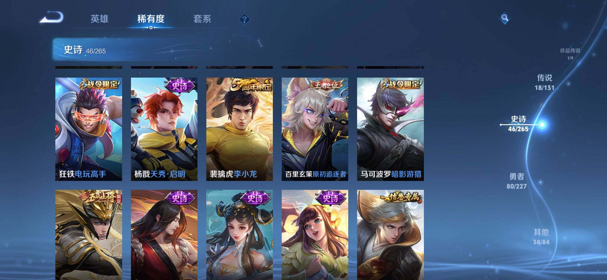 WZCMW3449955王者荣耀账号详情图16