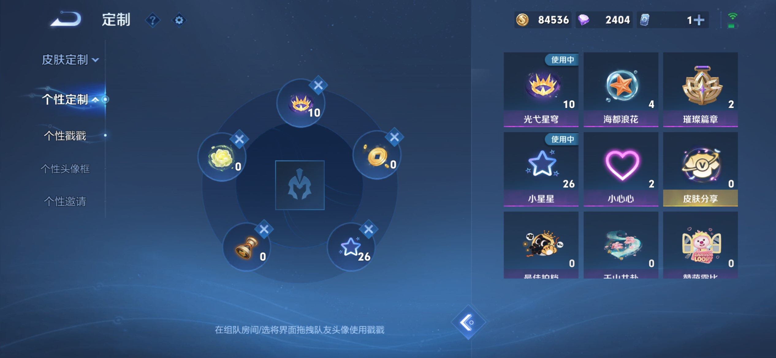 WZCMW3449955王者荣耀账号详情图20