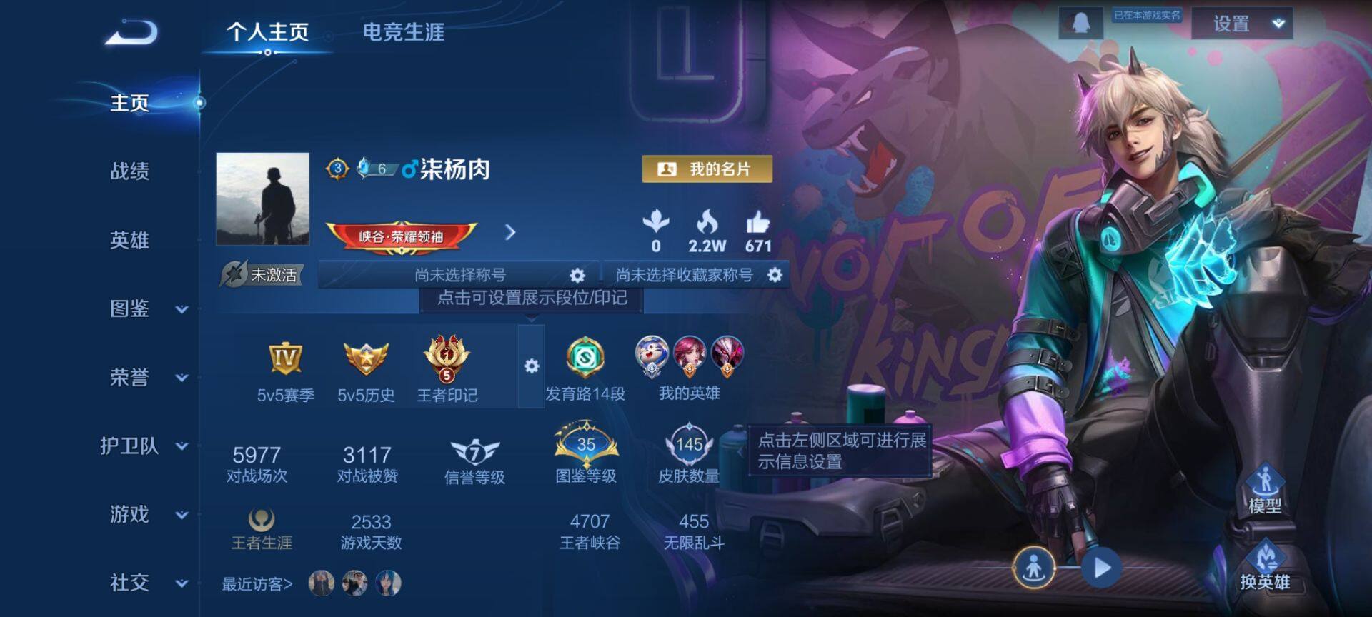 WZQM3449962王者荣耀账号详情图3