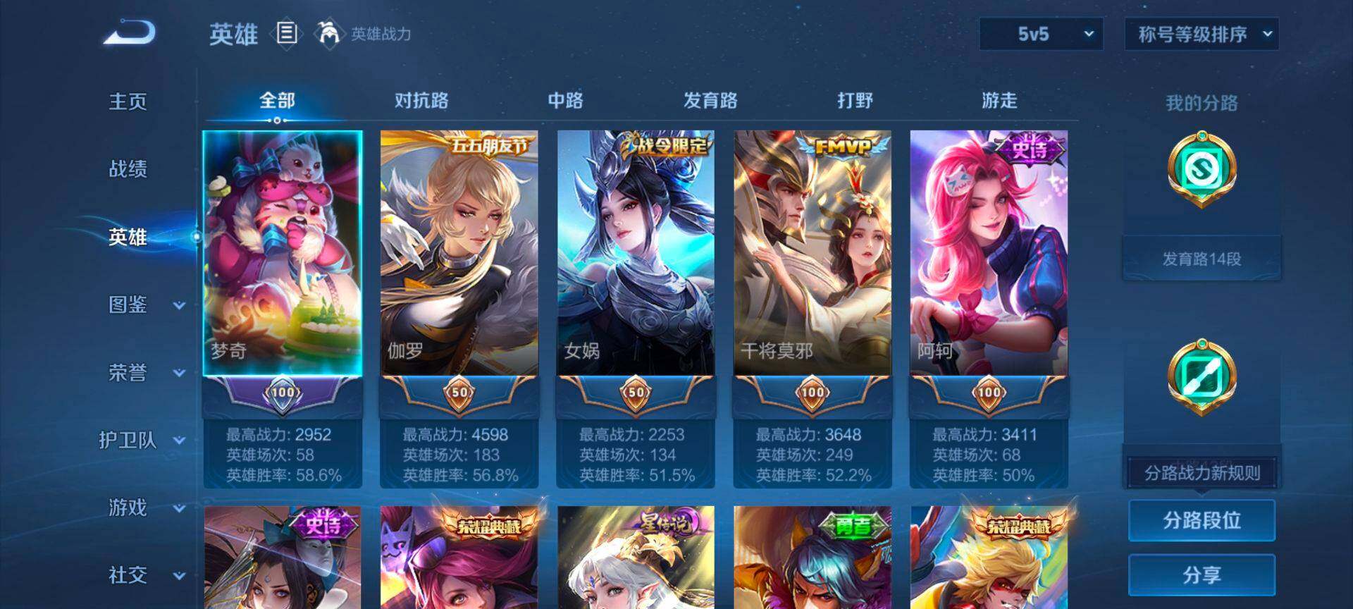 WZQM3449962王者荣耀账号详情图4