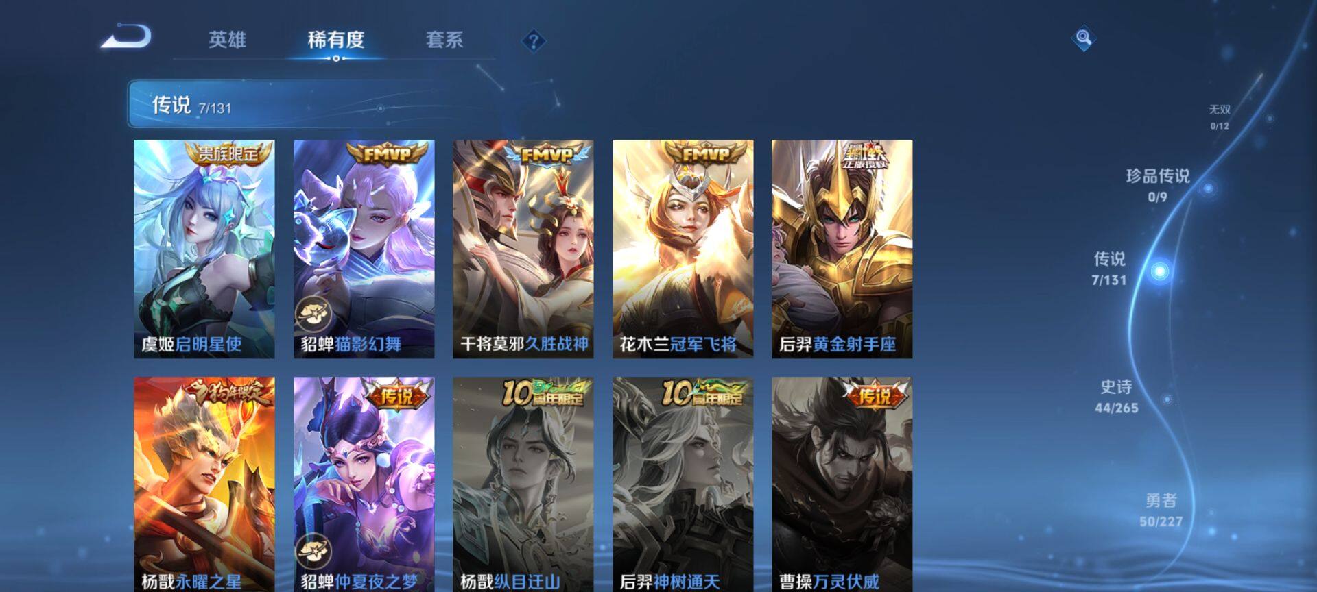 WZQM3449962王者荣耀账号详情图7