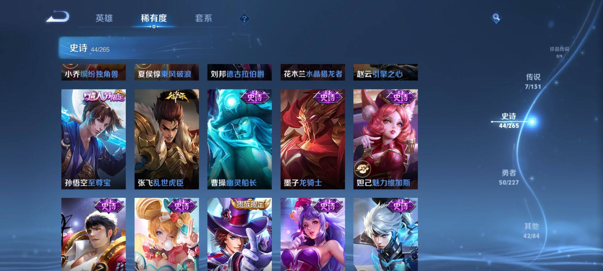 WZQM3449962王者荣耀账号详情图11