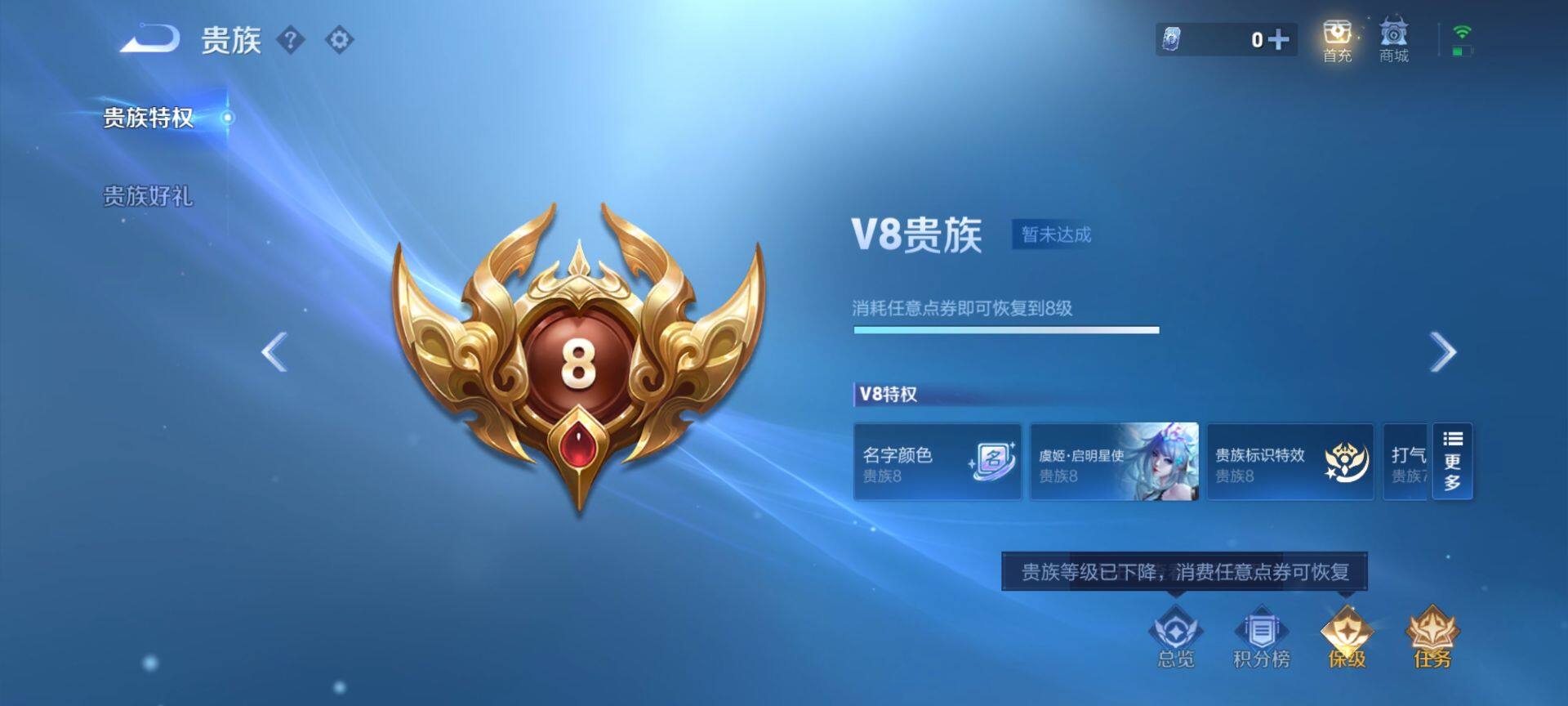 WZQM3449962王者荣耀账号详情图14