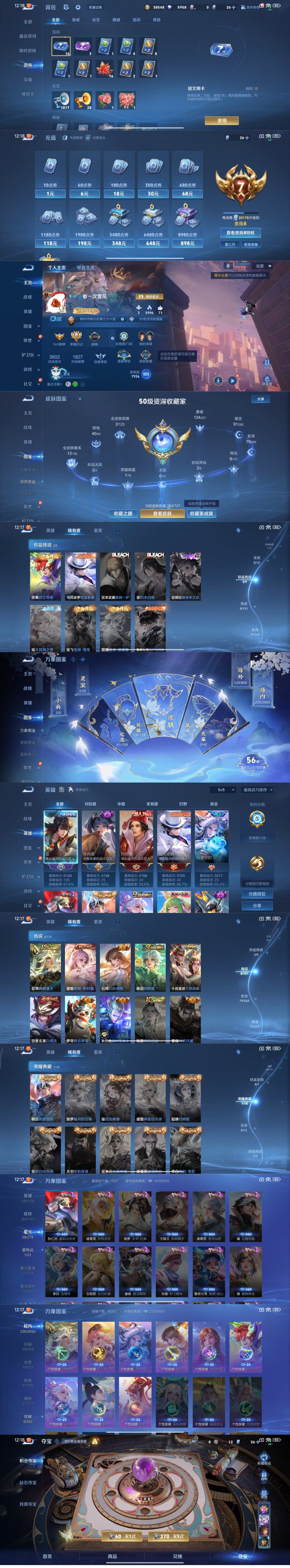 WZLX3449967王者荣耀账号详情图2