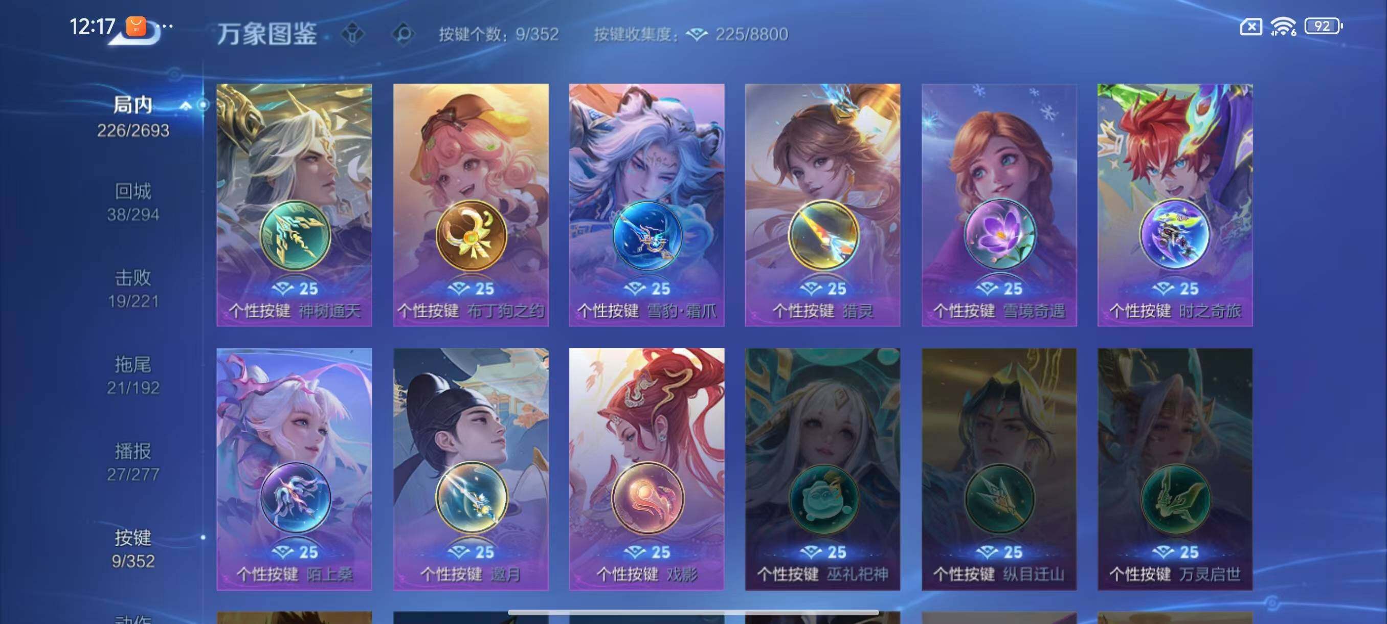 WZLX3449967王者荣耀账号详情图11