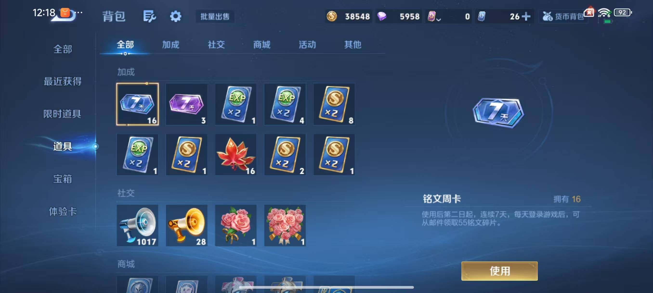 WZLX3449967王者荣耀账号详情图12