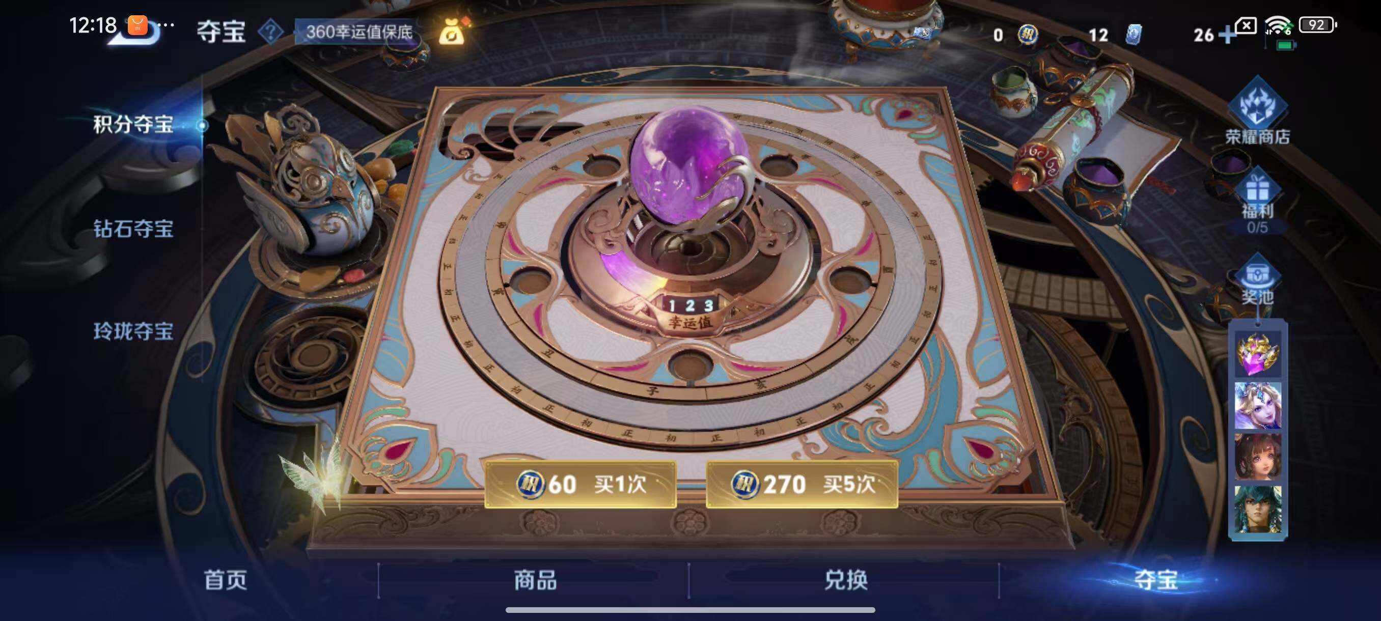 WZLX3449967王者荣耀账号详情图13