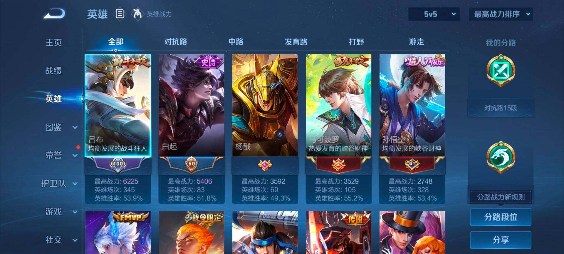 WZQM3449968王者荣耀账号详情图4