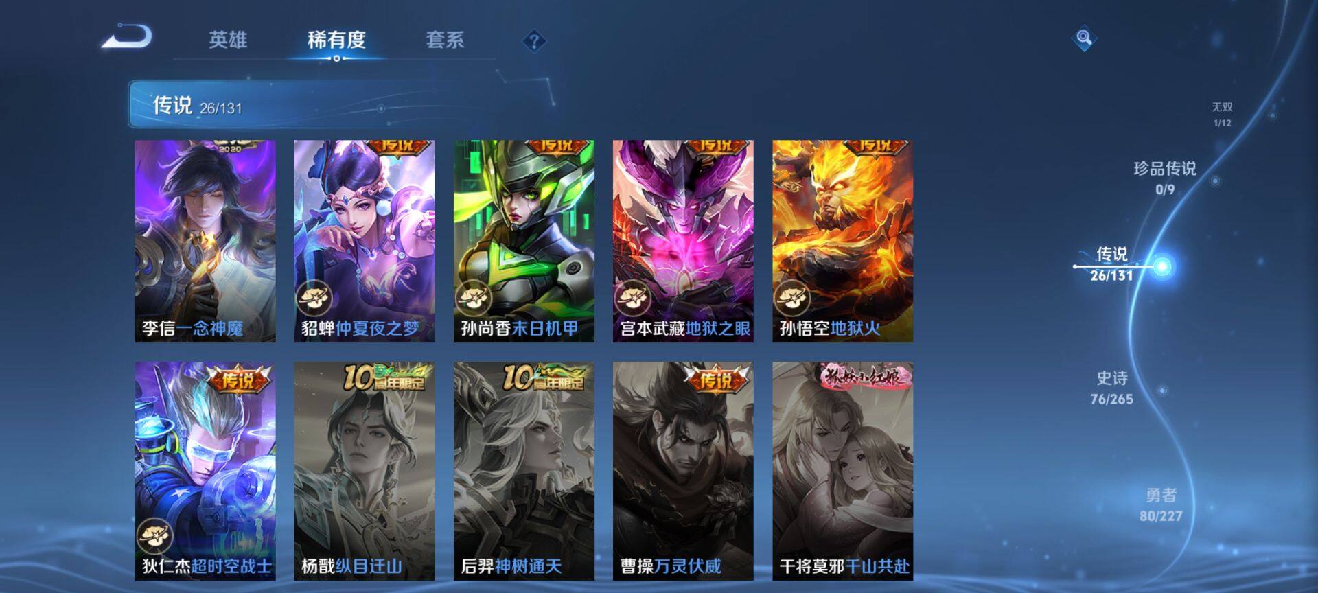 WZQM3449968王者荣耀账号详情图9