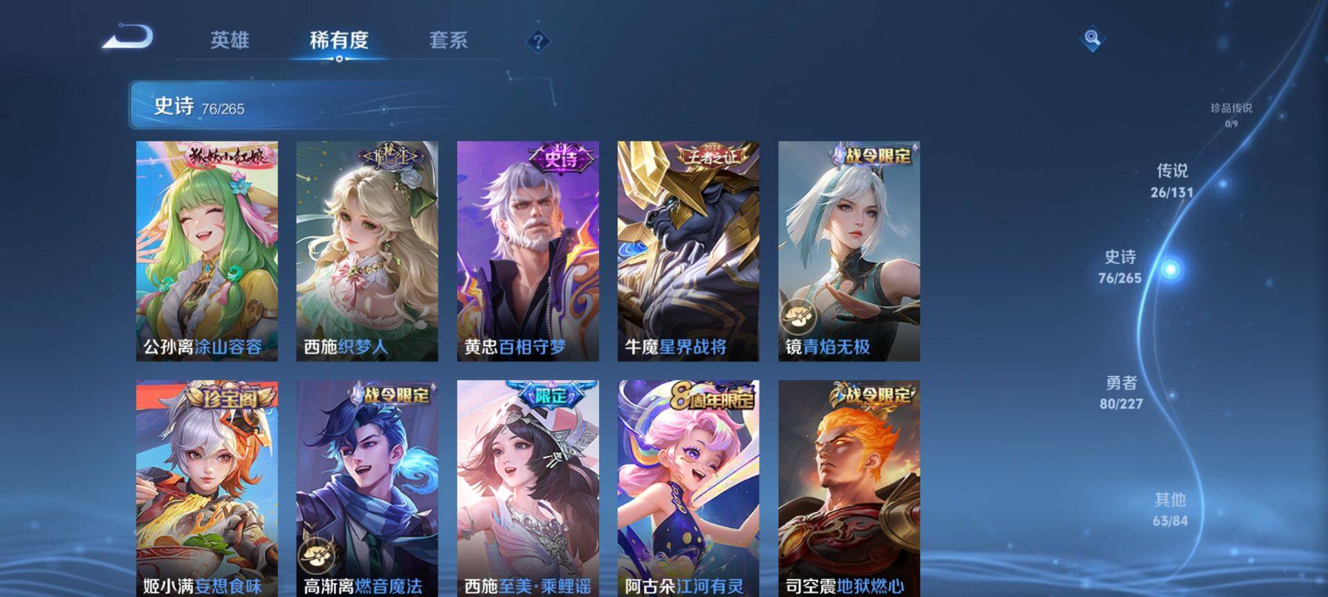 WZQM3449968王者荣耀账号详情图10