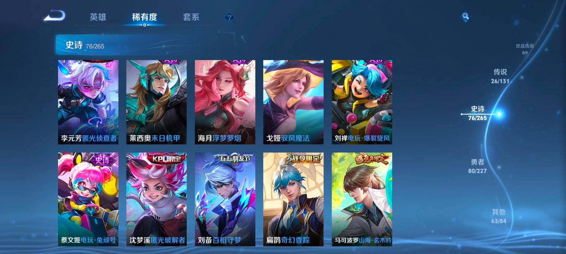 WZQM3449968王者荣耀账号详情图11