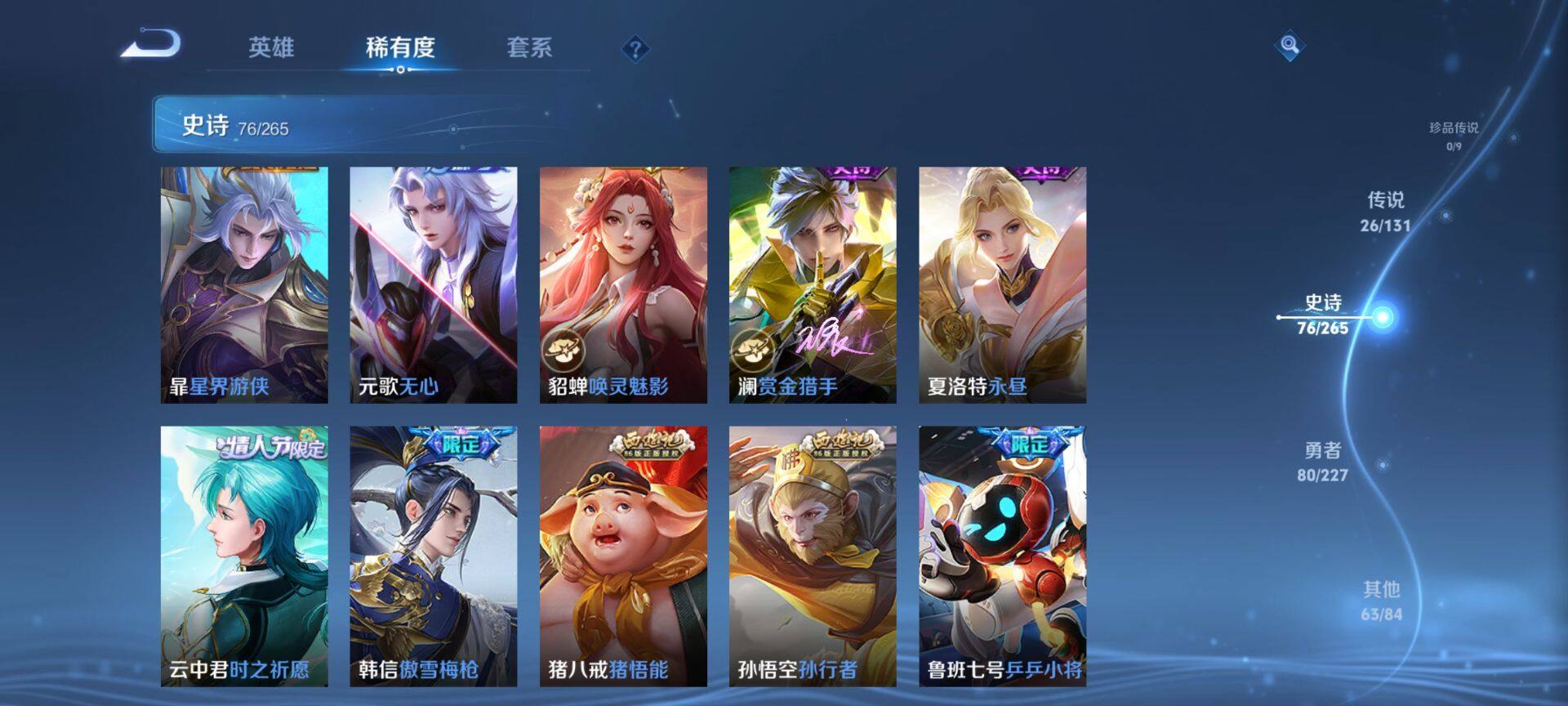 WZQM3449968王者荣耀账号详情图12