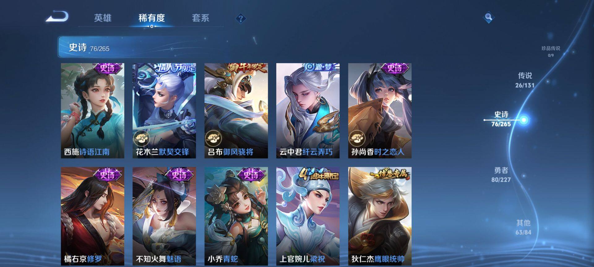 WZQM3449968王者荣耀账号详情图13