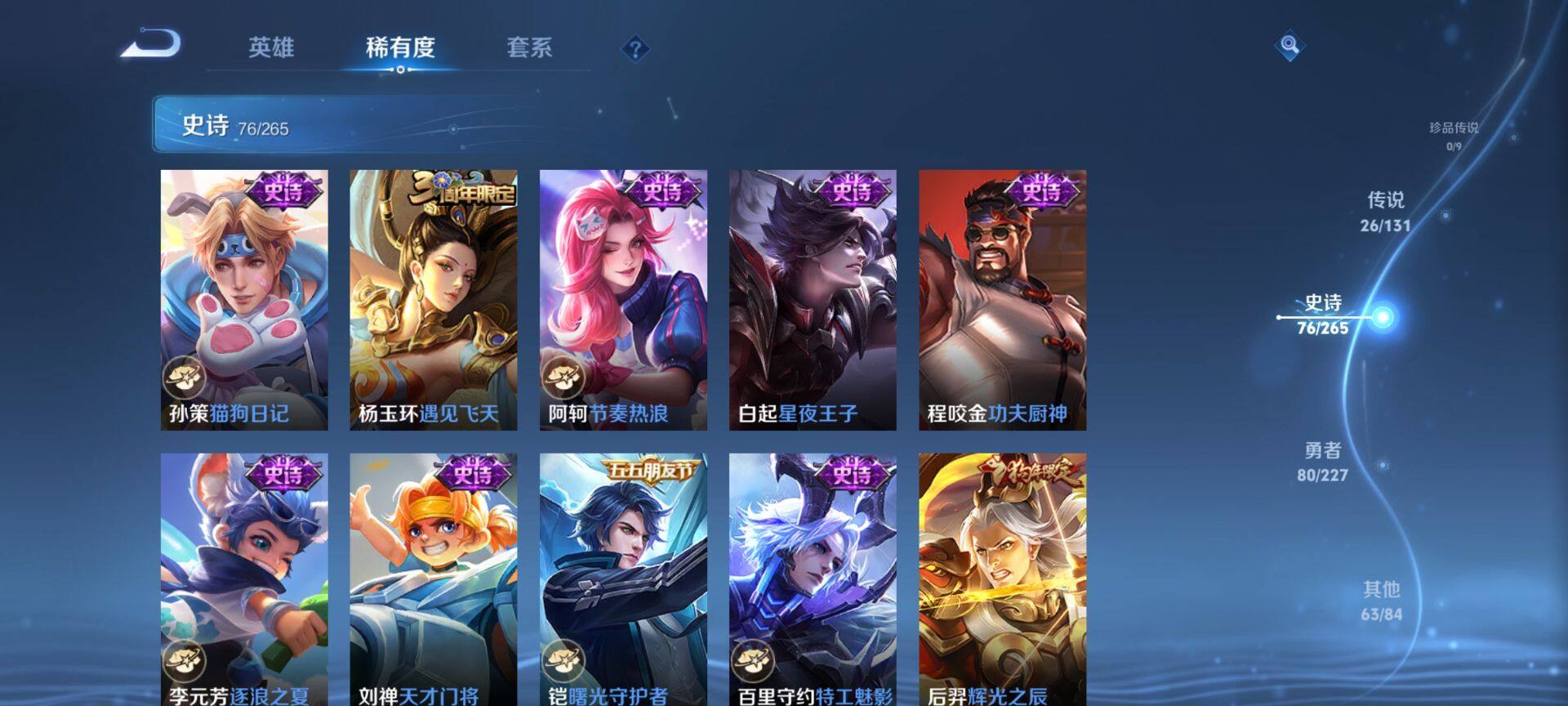 WZQM3449968王者荣耀账号详情图14