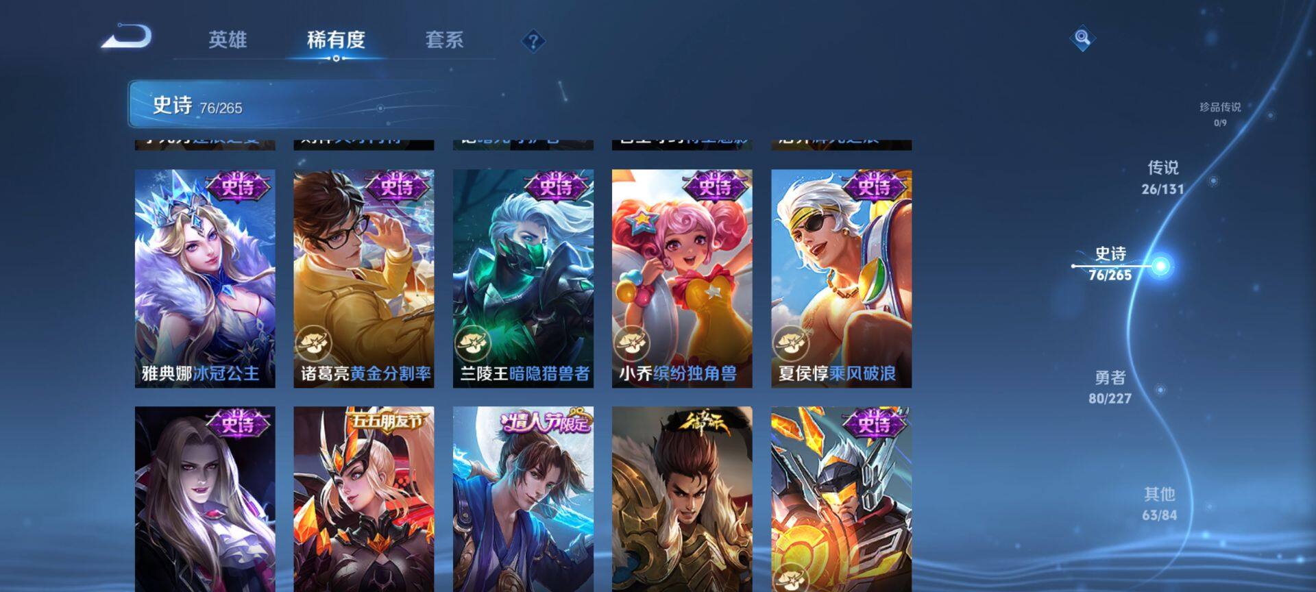 WZQM3449968王者荣耀账号详情图15