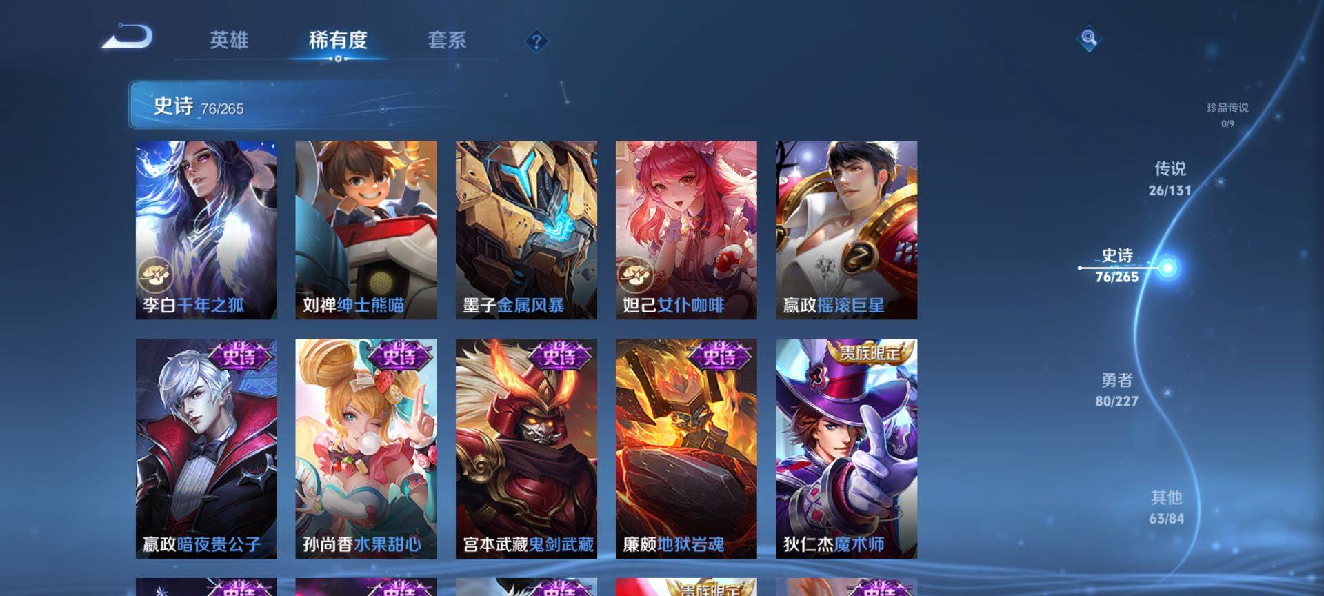 WZQM3449968王者荣耀账号详情图16