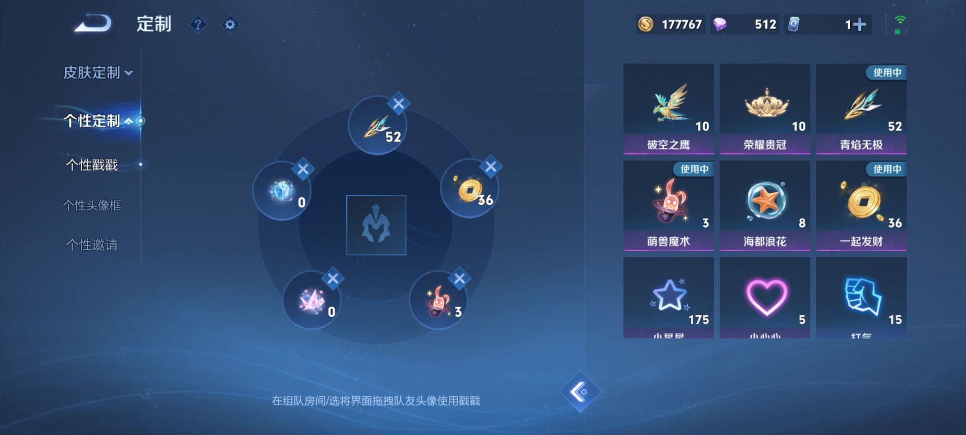 WZQM3449968王者荣耀账号详情图18