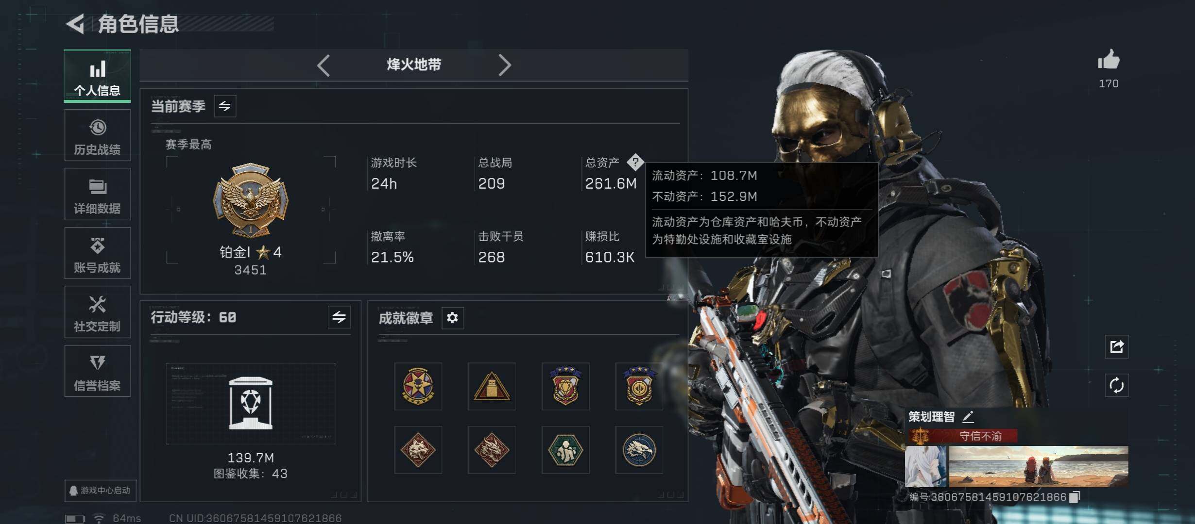 SJZCMW45354三角洲行动账号详情图4