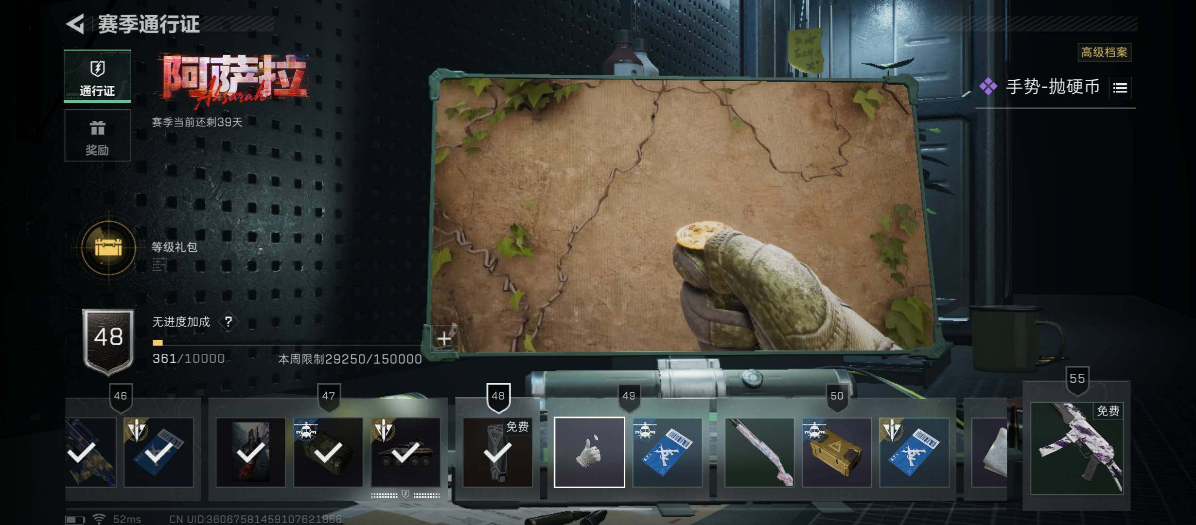 SJZCMW45354三角洲行动账号详情图19