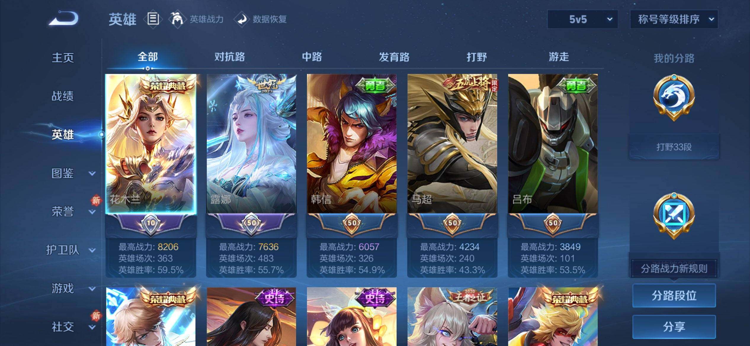 WZQM3449976王者荣耀账号详情图4