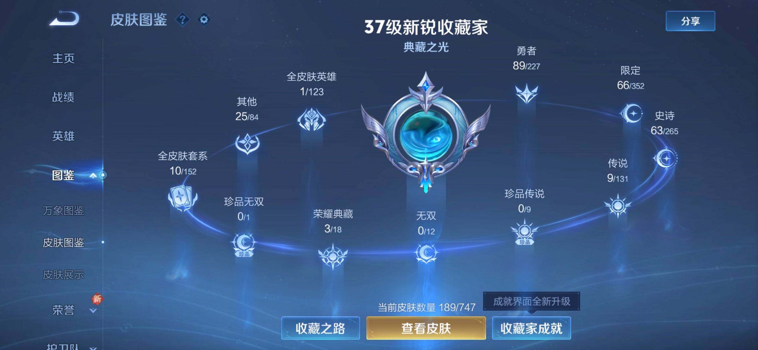 WZQM3449976王者荣耀账号详情图5