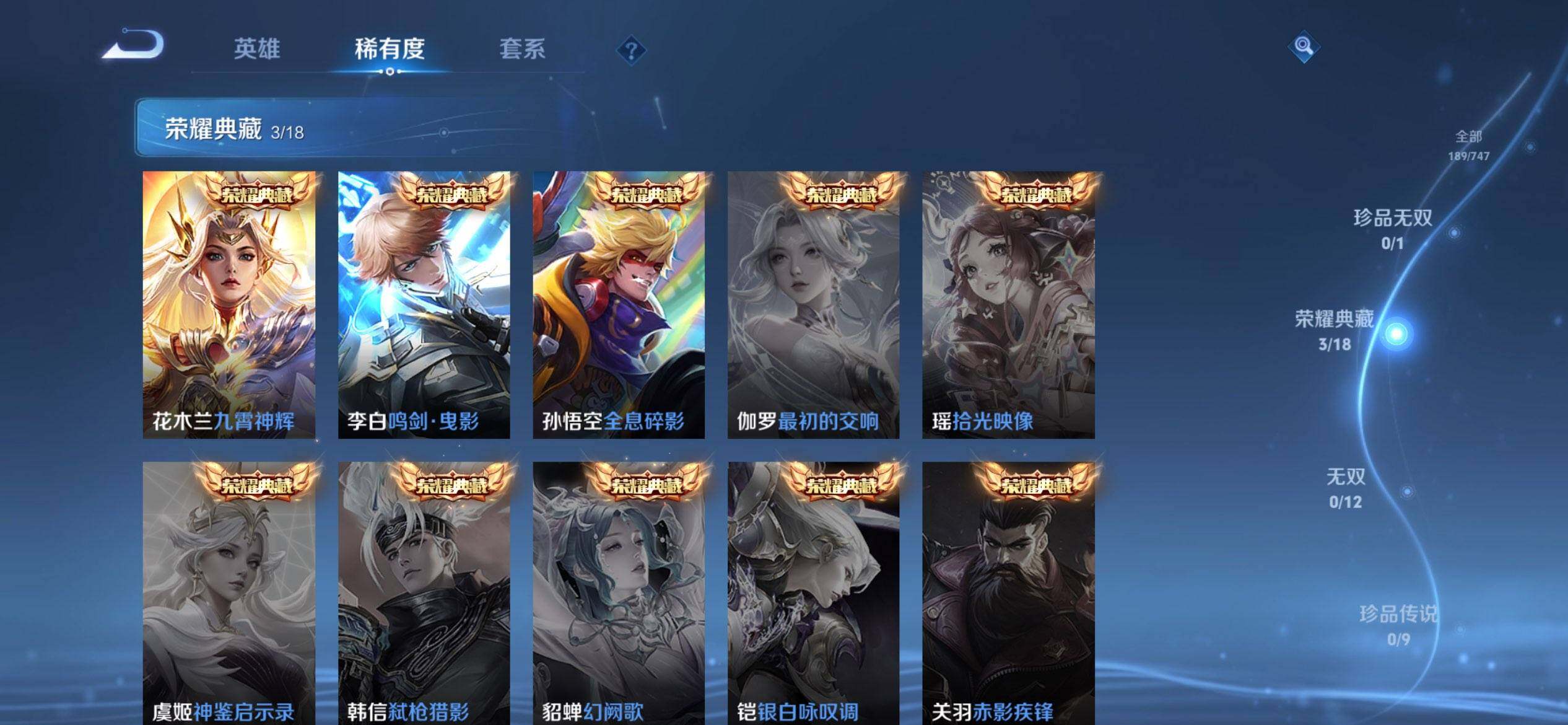 WZQM3449976王者荣耀账号详情图6