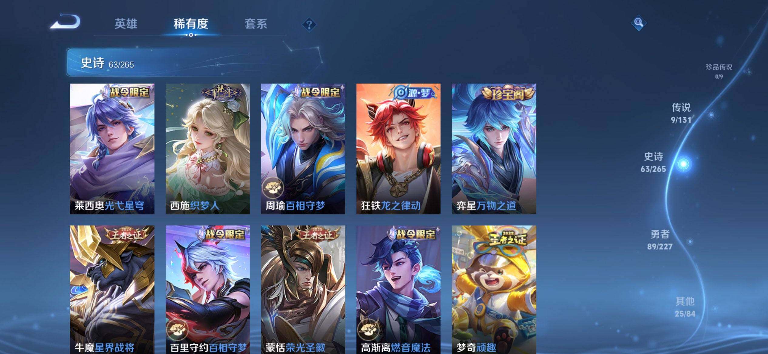 WZQM3449976王者荣耀账号详情图8