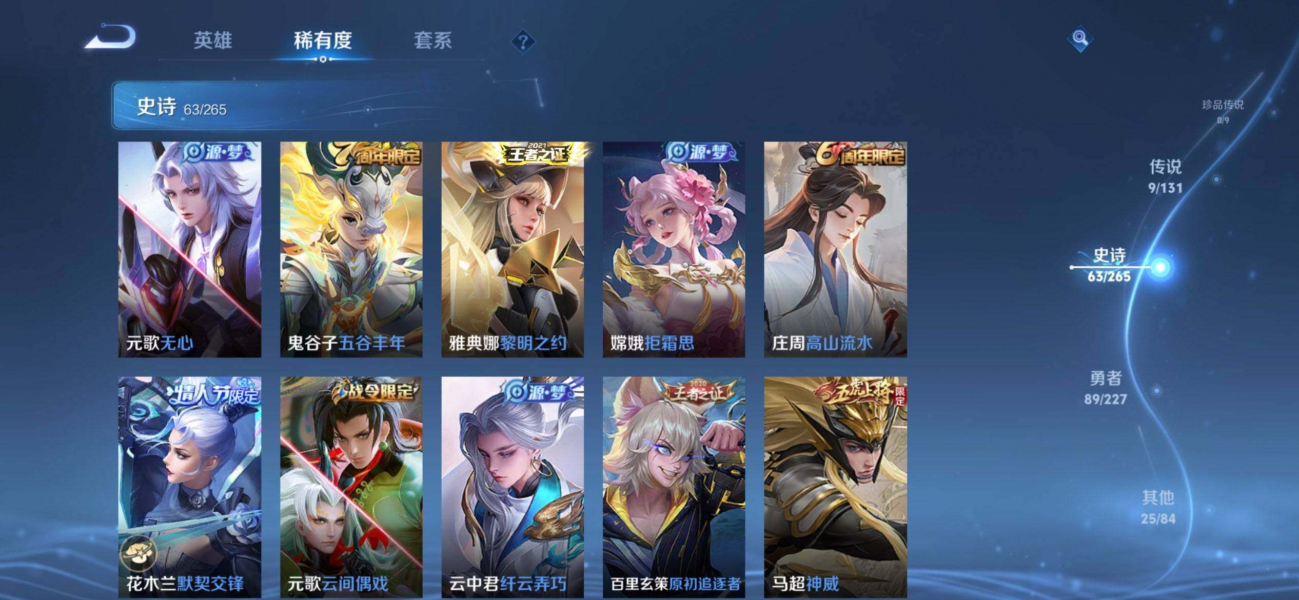 WZQM3449976王者荣耀账号详情图9