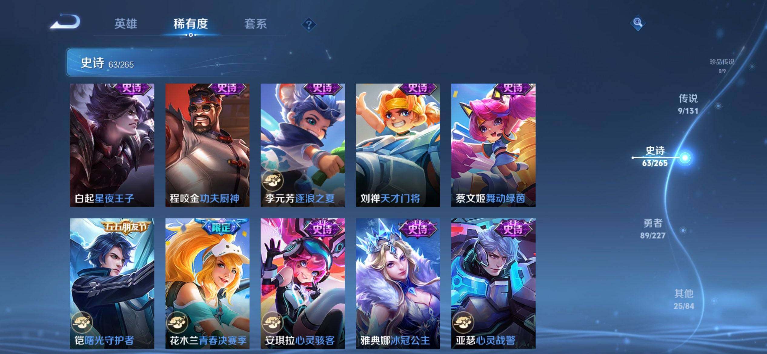 WZQM3449976王者荣耀账号详情图11