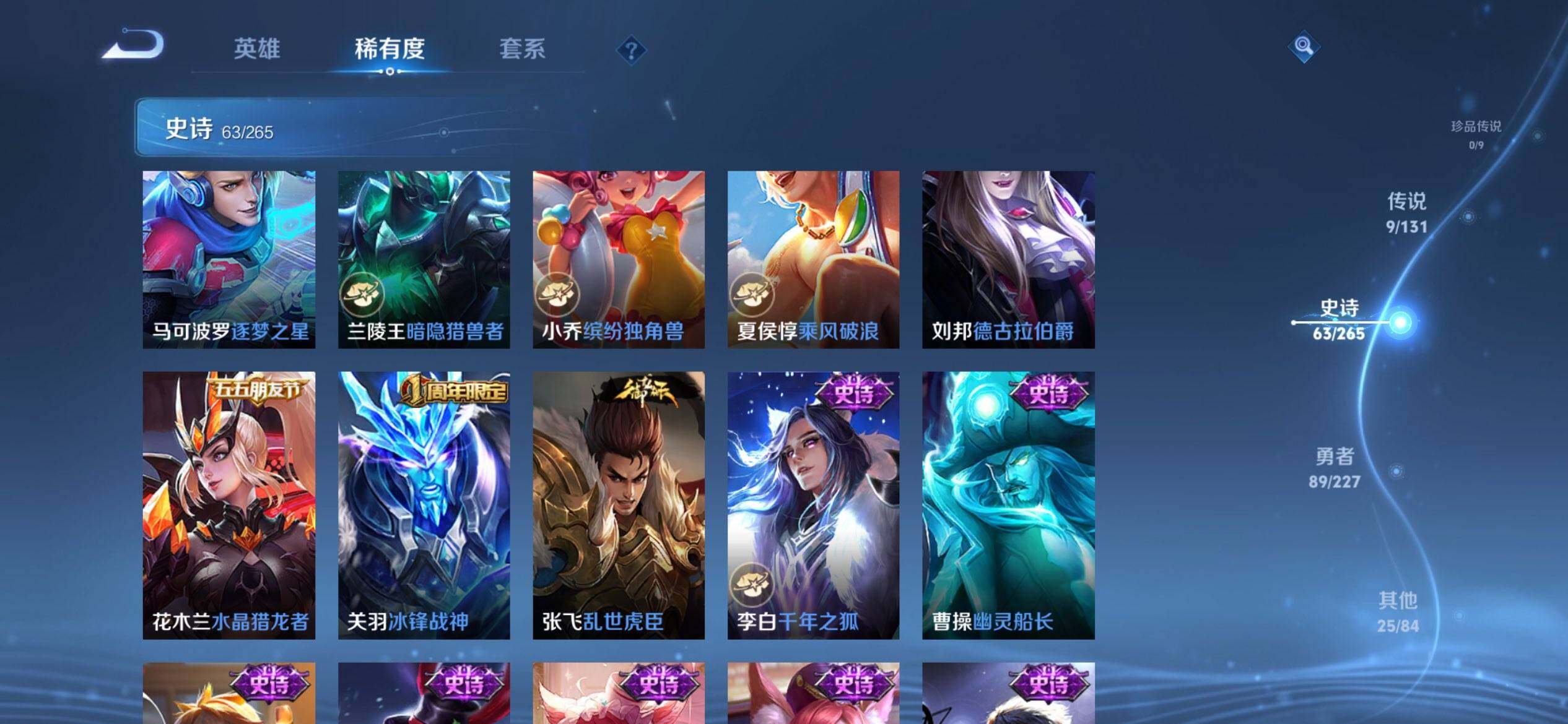 WZQM3449976王者荣耀账号详情图12