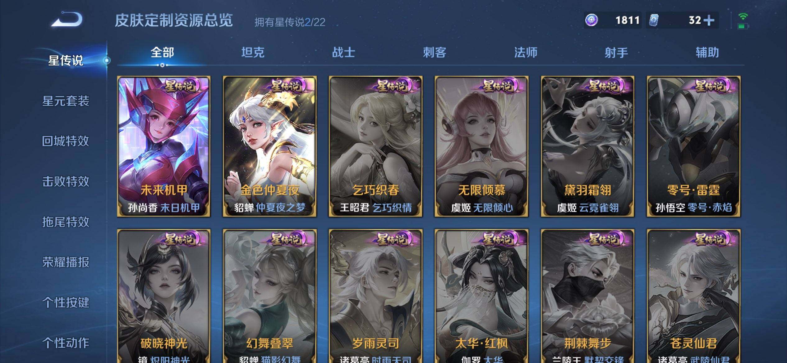 WZQM3449976王者荣耀账号详情图13