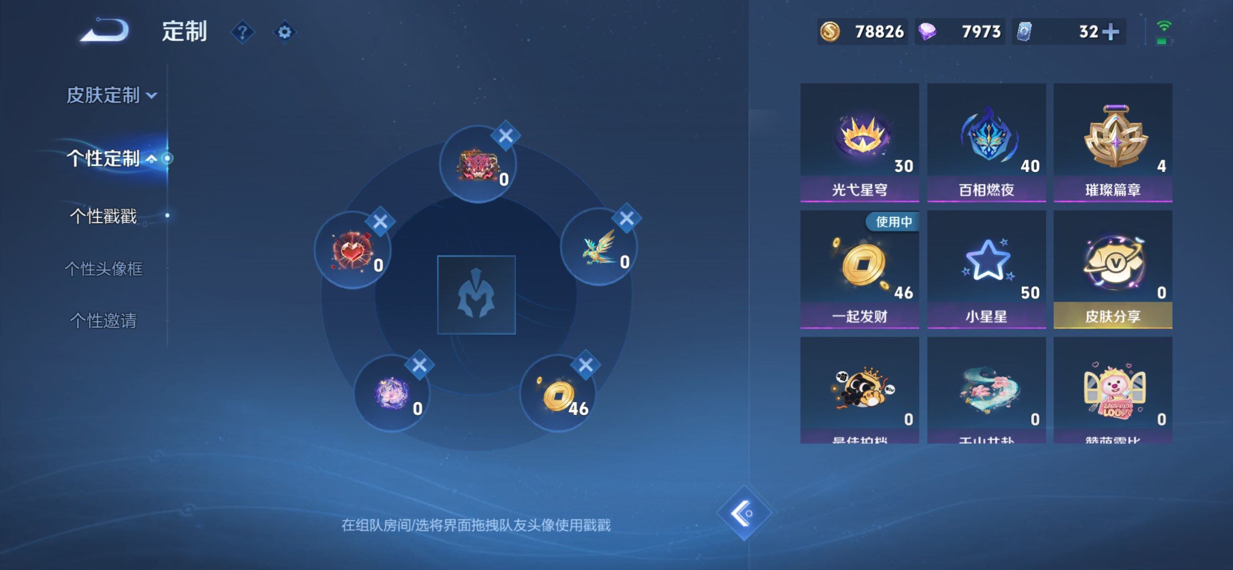 WZQM3449976王者荣耀账号详情图14