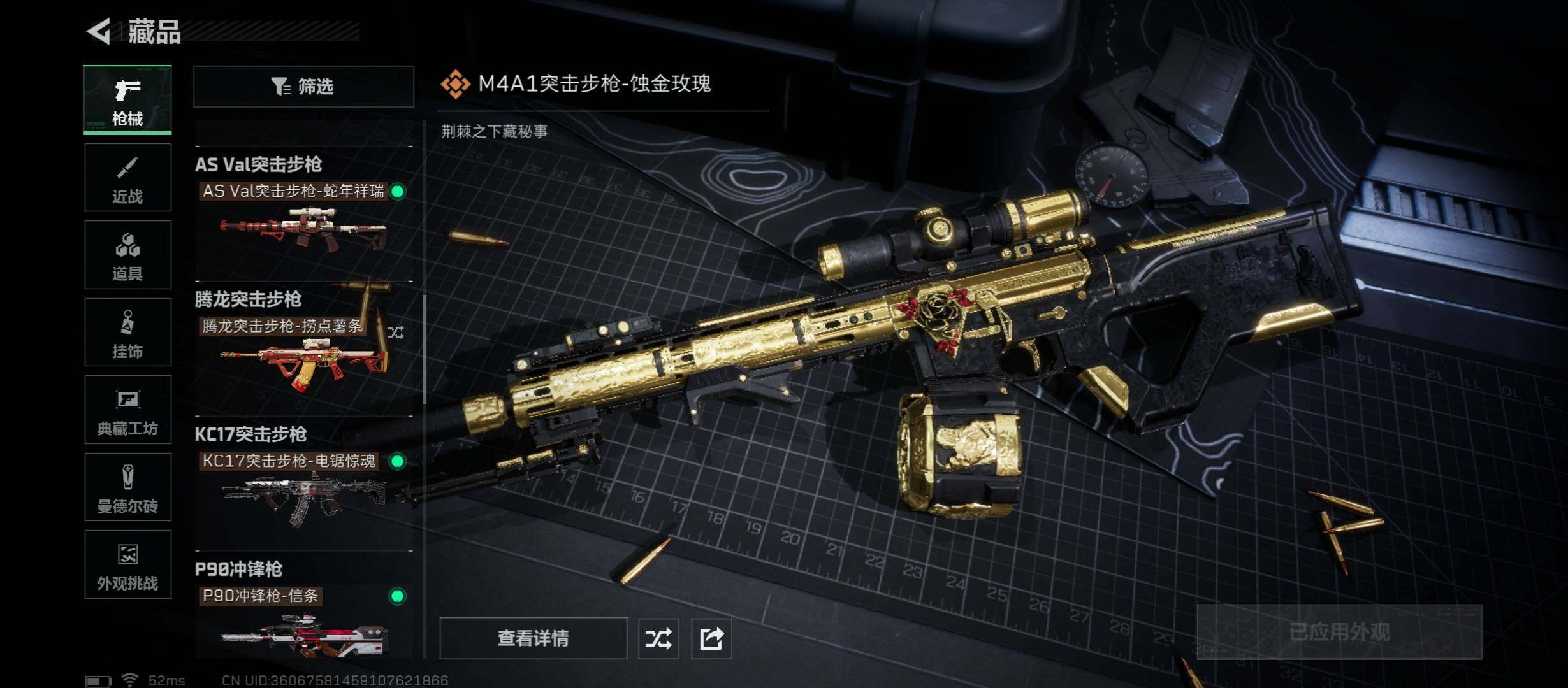 SJZCMW45354三角洲行动账号详情图15