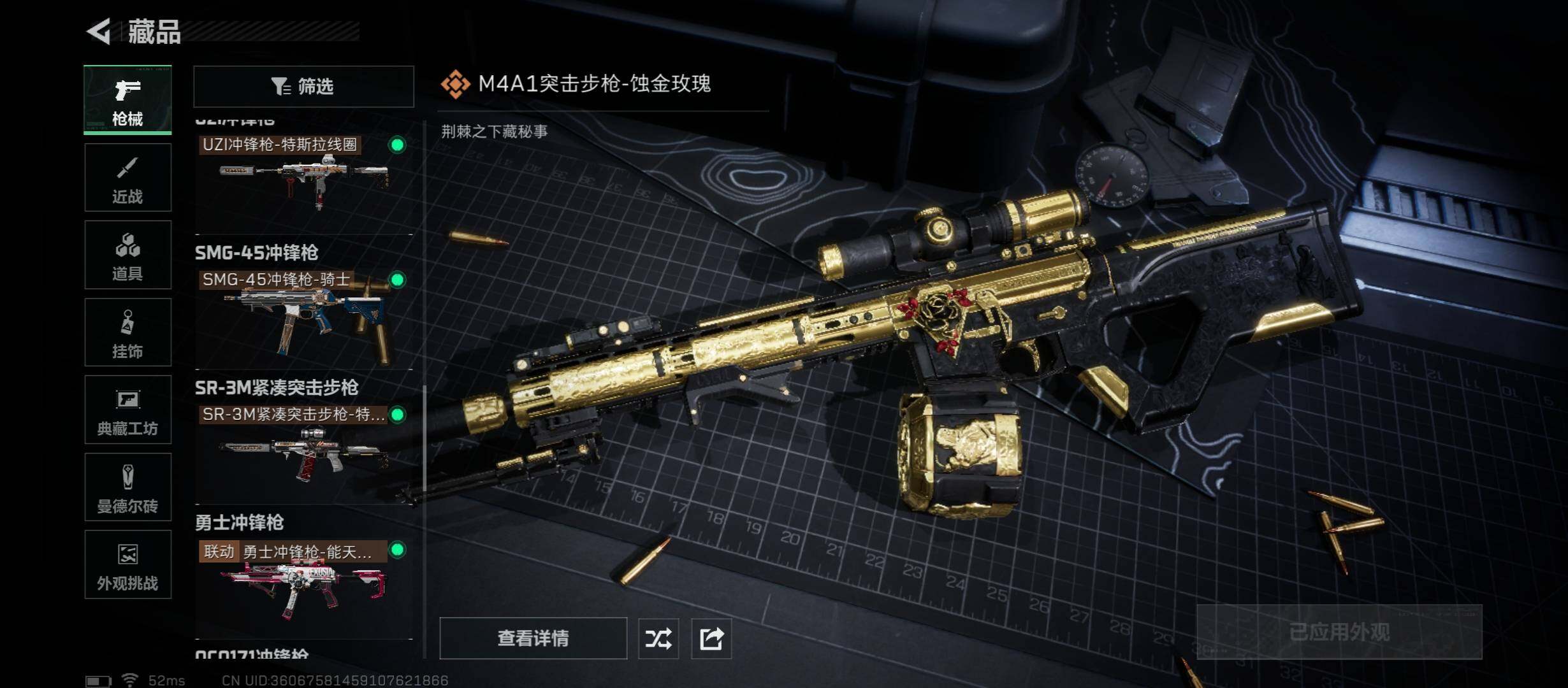 SJZCMW45354三角洲行动账号详情图16