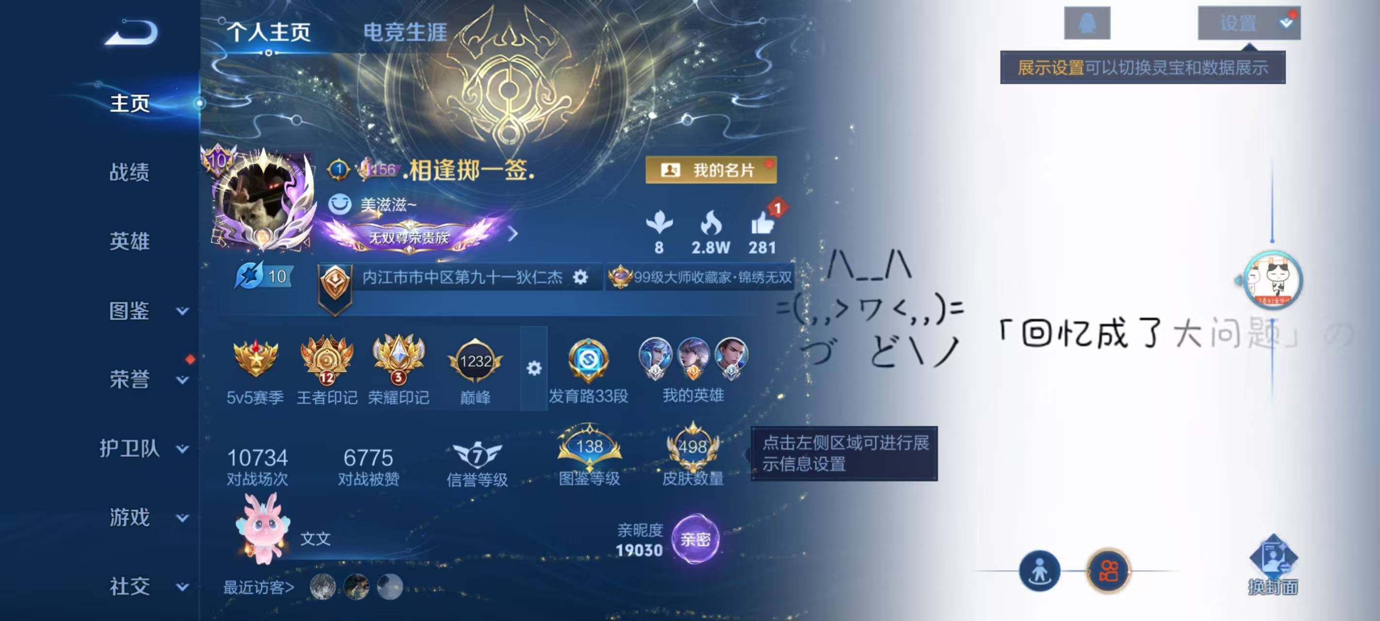 WZLX3449979王者荣耀账号详情图3 WZLX3449979王者荣耀账号详情图3