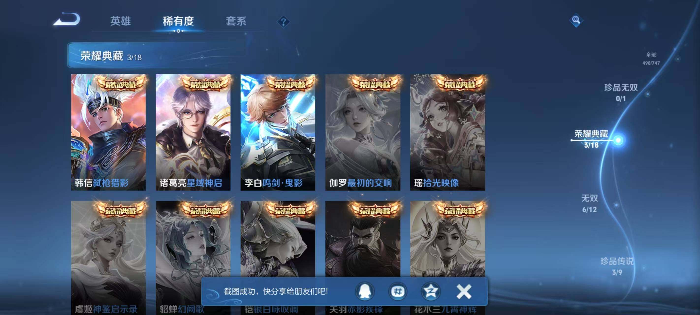 WZLX3449979王者荣耀账号详情图6 WZLX3449979王者荣耀账号详情图6