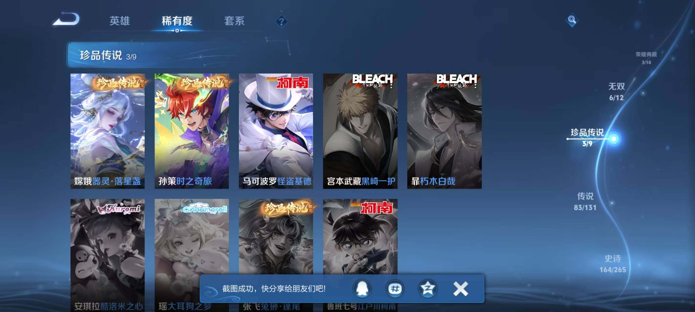 WZLX3449979王者荣耀账号详情图8 WZLX3449979王者荣耀账号详情图8