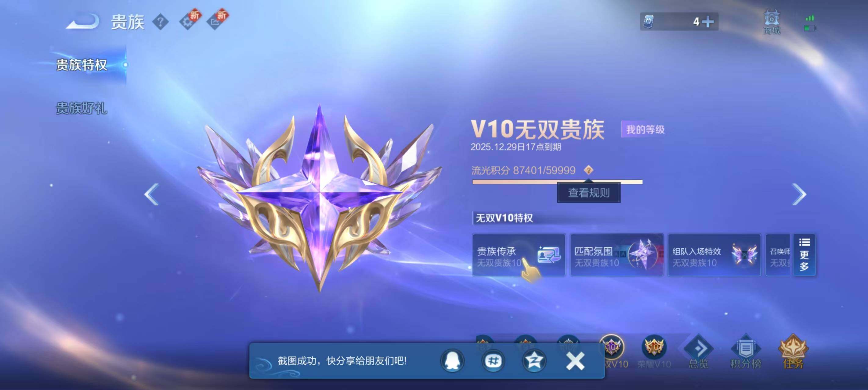 WZLX3449979王者荣耀账号详情图10 WZLX3449979王者荣耀账号详情图10