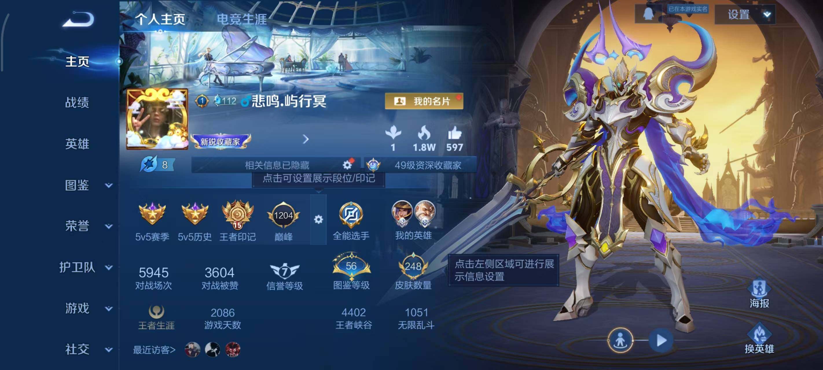 WZCMW3450014王者荣耀账号详情图3