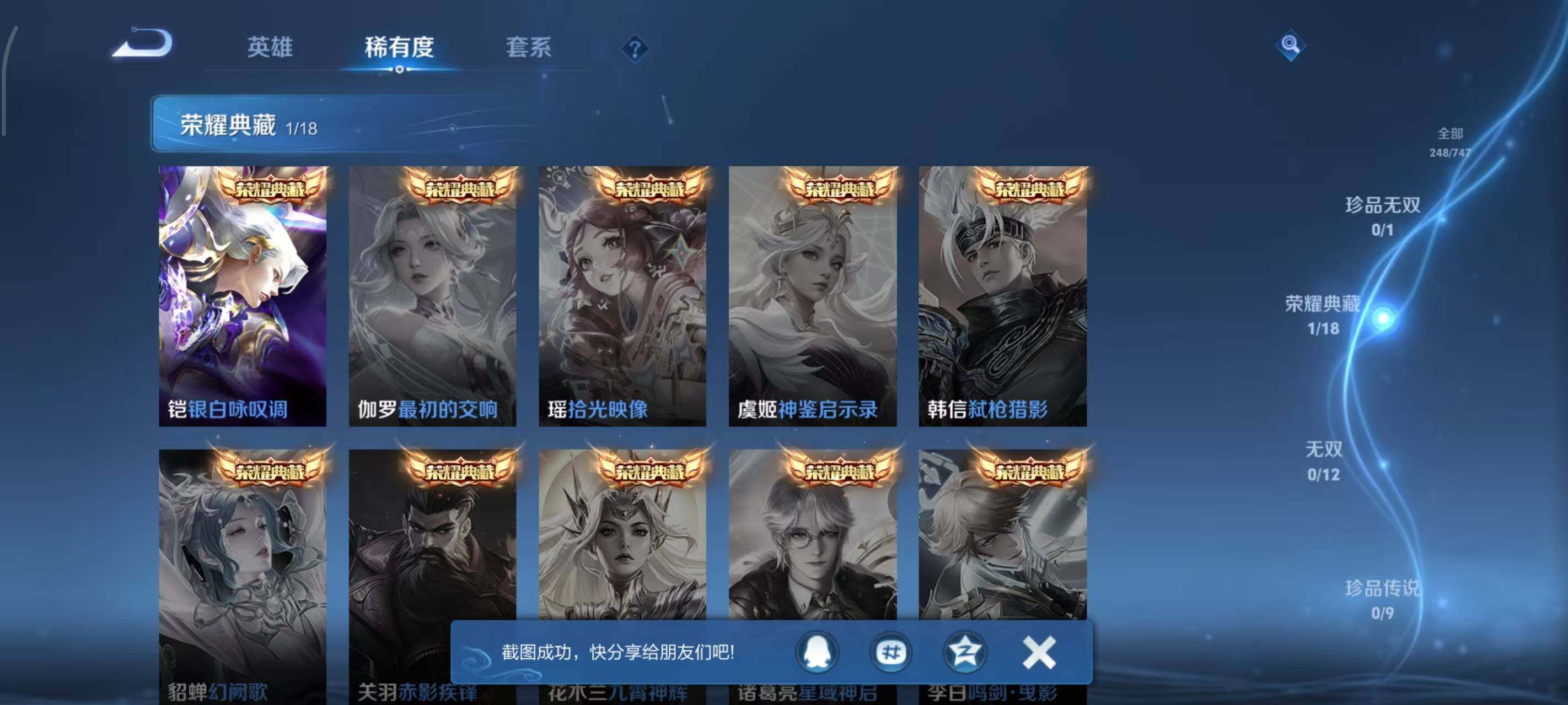 WZCMW3450014王者荣耀账号详情图6