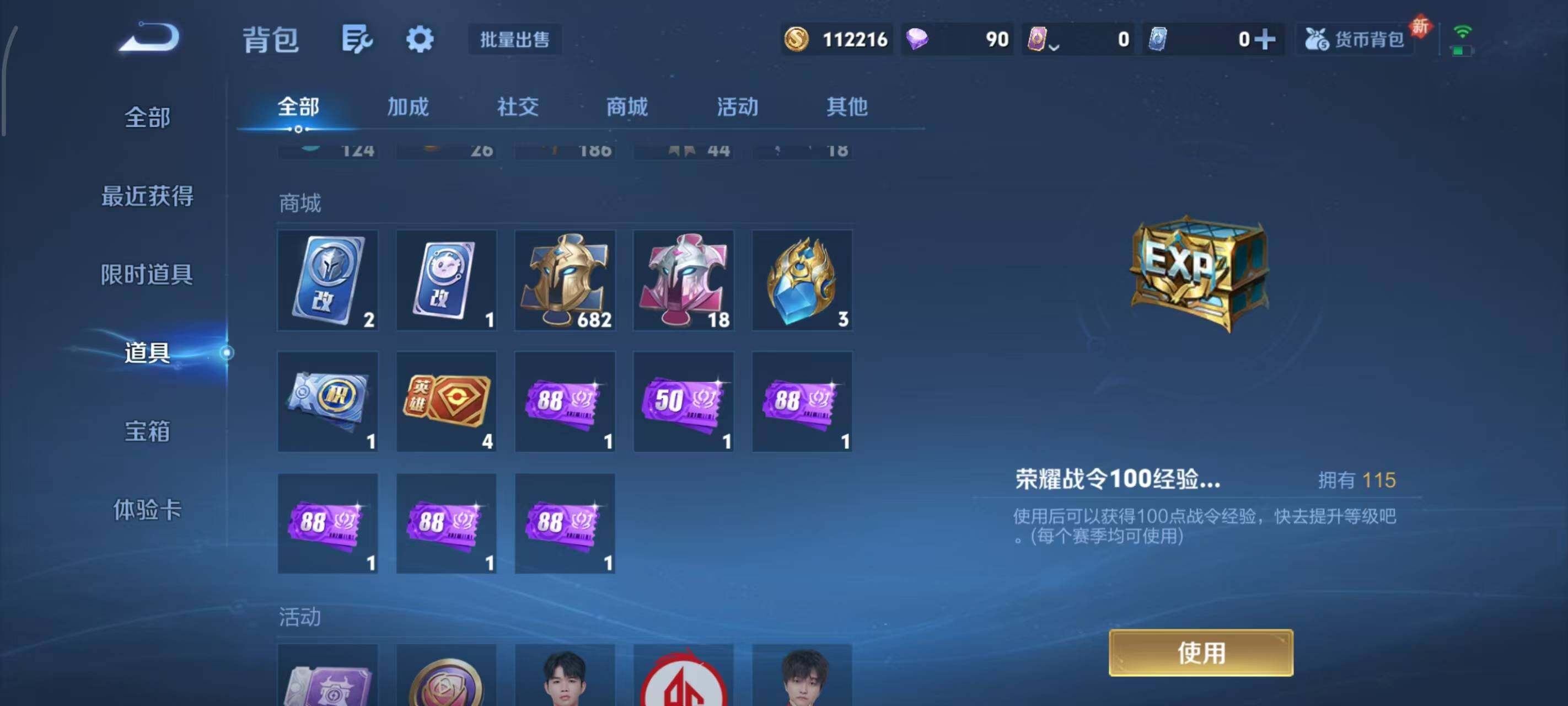 WZCMW3450014王者荣耀账号详情图9