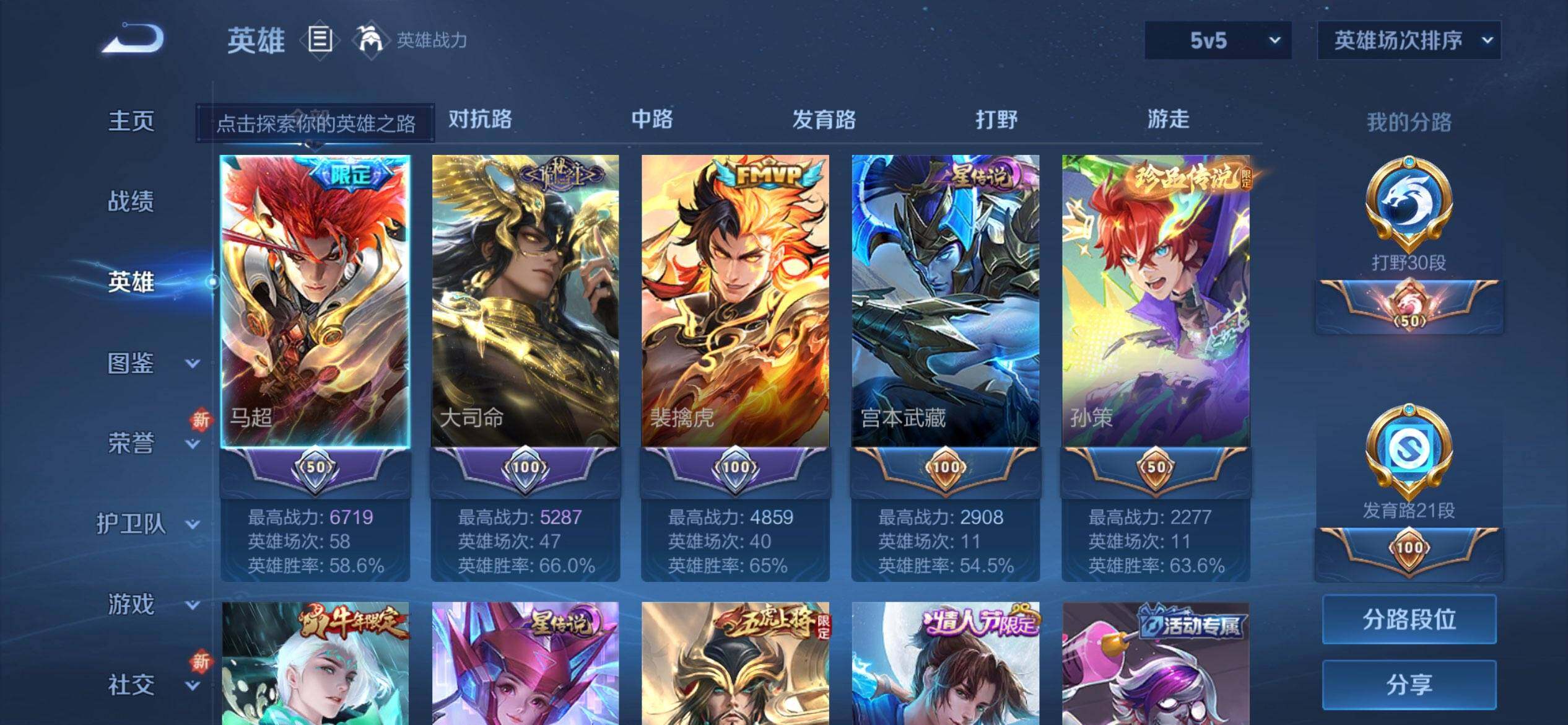 WZCMW3449994王者荣耀账号详情图3