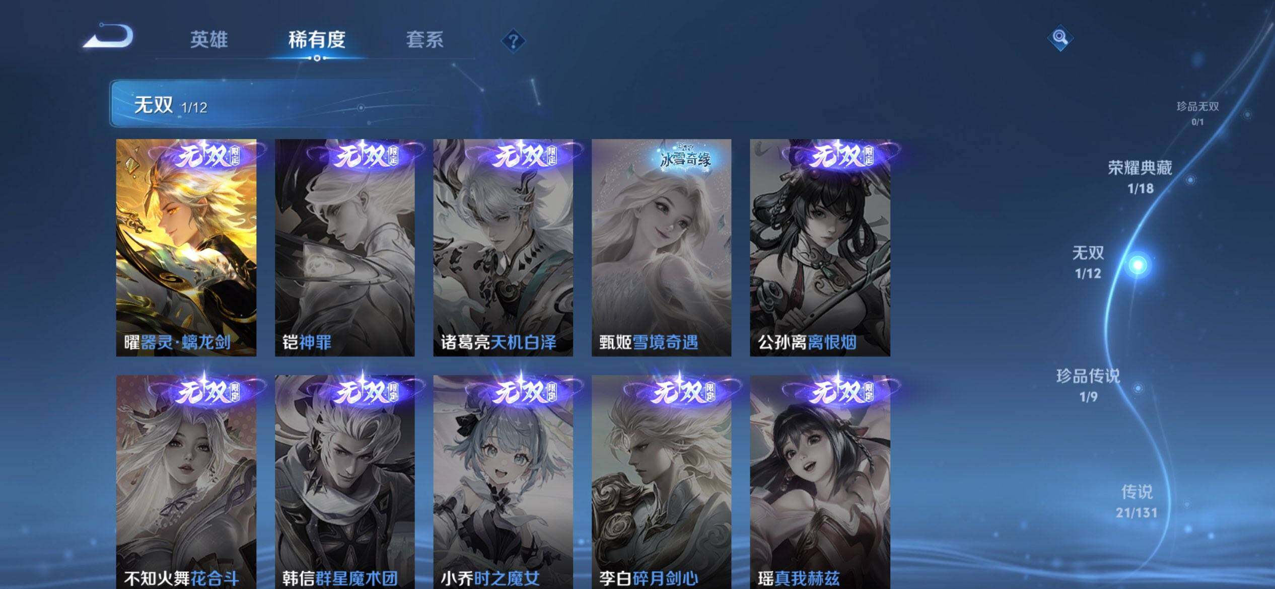 WZCMW3449994王者荣耀账号详情图6