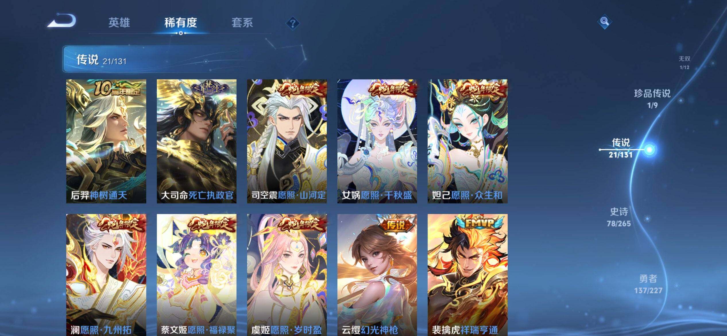 WZCMW3449994王者荣耀账号详情图8