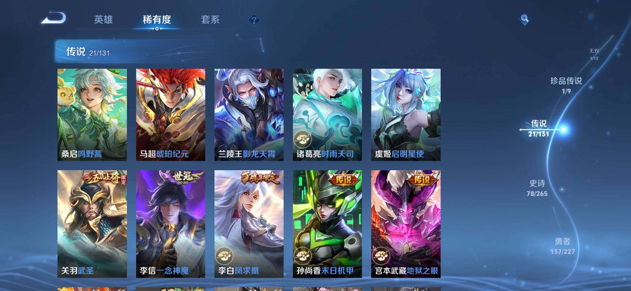 WZCMW3449994王者荣耀账号详情图9