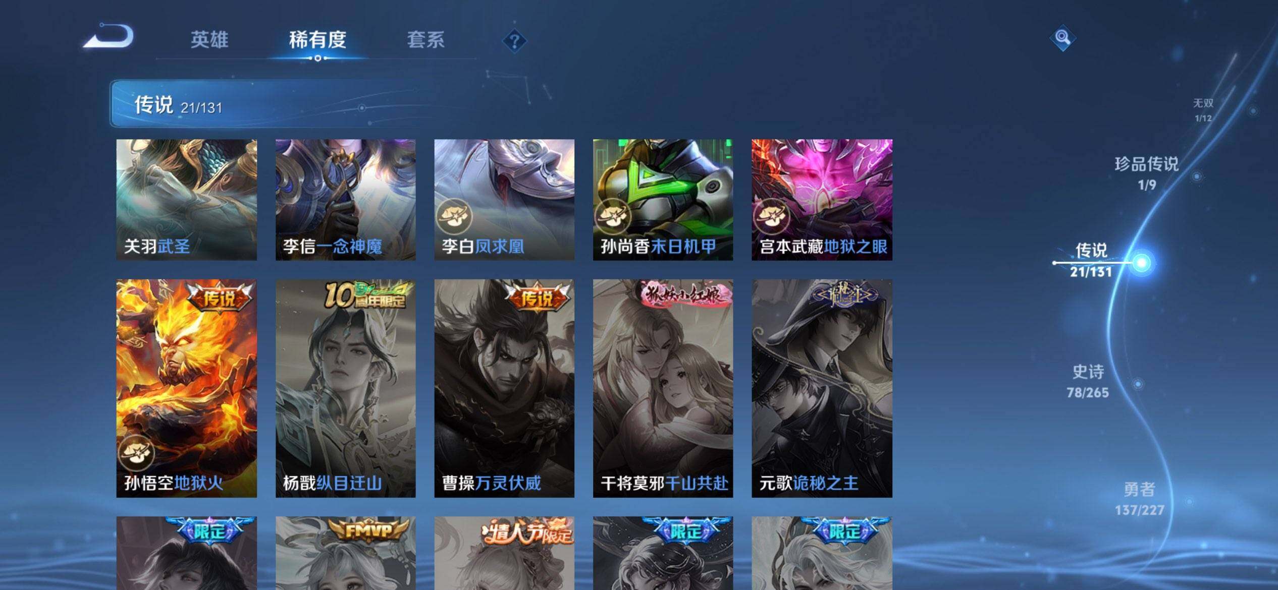 WZCMW3449994王者荣耀账号详情图10